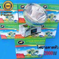 ไฟฉายคาดหัว ไฟฉายแรงสูง รุ่น GB-7990A กันน้ำได้ 2000 วัตต์ มีหน้าจอบอกเวลา แบตลิเธียม 5000 mAh มี USB ชาร์จโทรศัพท์ได้