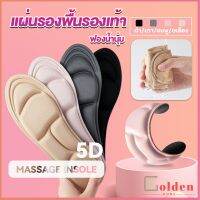 Golden  แผ่นเสริมรองเท้า เพื่อสุขภาพ ลดอาการปวด ตัดขอบได้  insole