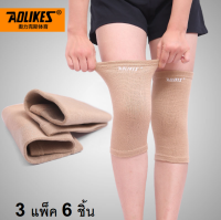 [3 แพ็ค] ผ้ารัดหัวเข่า Knee support สายรัดเข่า ปลอกผ้าสวมหัวเข่า เซฟตี้เข่า ช่วยรัดหัวเข่า พยุงเข่า สายพยุงเข่า ปวดเข่า