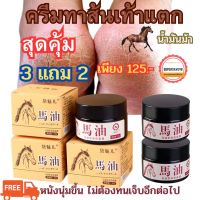 (โปรสุดคุ้ม 3 แถม 2) ครีมทาเท้าแตก ครีมบำรุงเท้า ทาส้นเท้าแตก ครีมทาตาตุ่ม ครีมทามือ ทาส้นเท้าแตก ขนาด 50ก. พร้อมส่งด่วน หมดแล้วหมดเลย