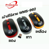 เม้าส์ไร้สาย คุณภาพดี Primaxx Wireless Mouse WS-WMS 962 NEW.