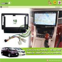 เครื่องเล่น Android ปลอก10 "Toyota Vellfirealphard ANH20 2008-2014 (พร้อมลิ้นชักและซ็อกเก็ตโตโยต้า3หัว)