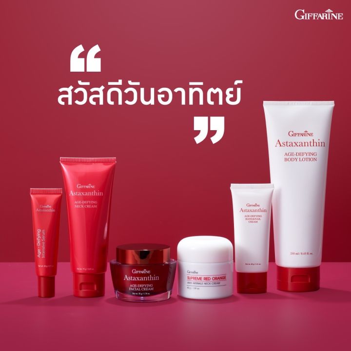 ครีมทาคอ-บำรุงคอ-ลดรอยเหี่ยวย่น-ริ้วรอย-แอสต้าแซนธิน-astaxanthin