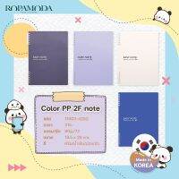 Ropamoda สมุด Color PP 2F Note - Made in korea (11903)