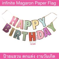 infinite Magaron Unicorn Party Decorated Happy Birthday banner ป้ายแขวน ประดับ ตกแต่ง งานวันเกิด ขนาด 12.5 X 17.5 cm./แผ่น(โทนสีพาสเทล Pastel)