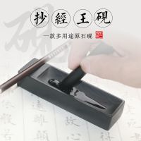 【YF】 Copying The Scriptures Wang Carries Original Stone Hair Ink Room Inkstone Platform Rice Paper Strip Pen