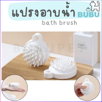 BUBU PET_ แปรงอาบน้ำสัตว์เลี้ยง แปรงอาบน้ำ แบบซิลิโคน แปรงอาบน้ำหมา แปรงอาบน้ำแมว แปรงอาบน้ำสำหรับสัตว์เลี้ยง