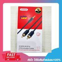 สายสัญญาณเสียง AUX เข้ากับพอร์ต RCA UNITEK รุ่น Y-C938BK สายยาว 1.5 เมตร