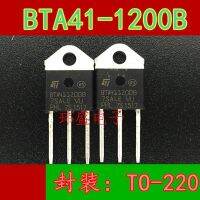 10pcs BTA411200B BTA41-1200B 41A 1200V TO-P3