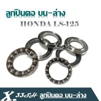 ลูกปืนคอ บน-ล่าง HONDA LS-125 ถ้วยคอลูกปืนลูกปืนคอบน ชุดลูกปืน ชุดลูกปืนคอ บนล่างถ้วยคอบนล่าง ลูกปืนคอยกชุด