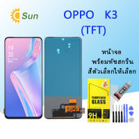 หน้าจอ oppo K3 จอชุด จอ จอ+ทัช  จอOPPO K3 อะไหล่มือถือ Lcd Display Touch OPPO K3