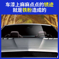 Iron Powder Cleaner Yellow and Black Spots Decontamination Cleaning Agent Car Paint Rust Removal Car Cleaning Cleaning Agent Car Wash Liquid