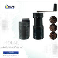 HOLAR Portable mini manual coffee mill /Coffee Grinder เครื่องบดกาแฟมือหมุน แบบพกพา คุณภาพดี รุ่นPS-CM02