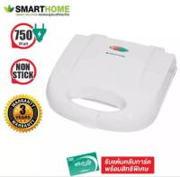 SMARTHOME เครื่องทำแซนวิช Sandwich Maker รุ่น SM-SW13