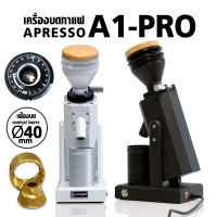 เครื่องบดกาแฟ เอเพรสโซ่ เอวันโปร(APRESSO A1PRO) เป็นเครื่องบดตัวเล็ก ดูน่ารัก น่าใช้งาน  สะดวกในการจัดวาง และเคลื่อนย้ายตัวเครื่อง