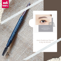 ??? ️ของแท้️    รุ่นใหม่​  Innisfree auto eyebrow pencil  #3   ดินสอเขียนคิ้ว แบบหมุน หัวแบน สัมผัสเนียนนุ่ม เขียนง่าย ???