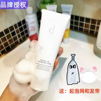 Shiseido Dprogram Ann muscle heart language net Yan Qin soft cleansing cream milk foam 120g dry sensitive mixed oil