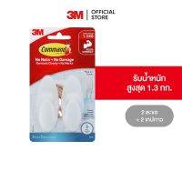 3M คอมมานด์ ตะขอแขวน สำหรับห้องน้ำ ทนความชื้น Command Medium Bath Hooks Bath-18