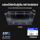 กล่องใส่ผักในตู้เย็น กล่องผัก ตู้เย็น MITSUBISHI มิตซูบิชิ Part No. KIEG71405 รุ่น MR-14,17,18 Vegetable Case (แท้จากศูนย์) อะไหล่ตู้เย็น
