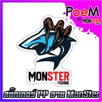 สติ๊กเกอร์ PP ลาย MonSter ขนาดไดคัท 7x6 cm