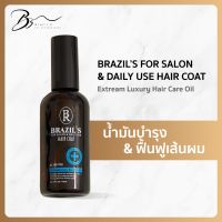 1 ขวด ออยด์บำรุงผม ซึมลึกผมสุขภาพดี สูตรไม่เหนียว ขนาด 120 ml. บำรุงผมทำสี สำหรับผมเสีย แตกปลาย บำรุงผมแห้งฟู นุ่ม เงา