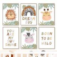 Dream Big Be Wild ภาพเด็กตกแต่งห้อง-สัตว์ป่าสิงโตยีราฟ Zebra Wall Art โปสเตอร์ผ้าใบพิมพ์ You Are My Sunshine