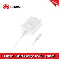 ( PRO+++ ) โปรแน่น.. Huawei Super Charge USB-C Adapter AP81 ราคาสุดคุ้ม อุปกรณ์ สาย ไฟ ข้อ ต่อ สาย ไฟ อุปกรณ์ ต่อ สาย ไฟ ตัว จั๊ ม สาย ไฟ