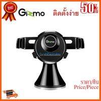 ??HOT!!ลดราคา?? ที่จับมือถือในรถยนต์ แบบออโต้ล๊อค Gizmo car holder รุ่น GH-015 สีดำ/ติดตั้งง่าย ##ชิ้นส่วนคอม อุปกรณ์คอมพิวเตอร์ เมนบอร์ด หน้าจอ มอนิเตอร์ CPU เม้าท์ คีย์บอร์ด Gaming HDMI Core Laptop