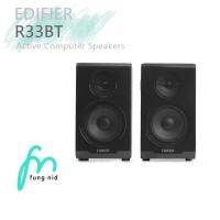 EDIFIER R33BT Active Computer Speakers (ของแท้ 100%) รับประกันศูนย์ไทย 2 ปี ส่งด่วน