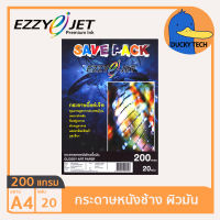 กระดาษโฟโต้ กระดาษปริ้นรูป 200 แกรม หนังช้าง ผิวมัน คุณภาพดี ราคาถูก EZZYJET Glossy Art Photo Paper A4 200g (20แผ่น)