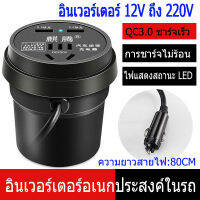 ถ้วยกาแฟถ้วยชาร์จแบบอเนกประสงค์รถเครื่องชาร์จ USB ขยายถ้วยด้วยพอร์ตชั้นใน USB สองพอร์ตอะแดปเตอร์พลังงานยานพาหนะ 12V24V สูงถึง 220V