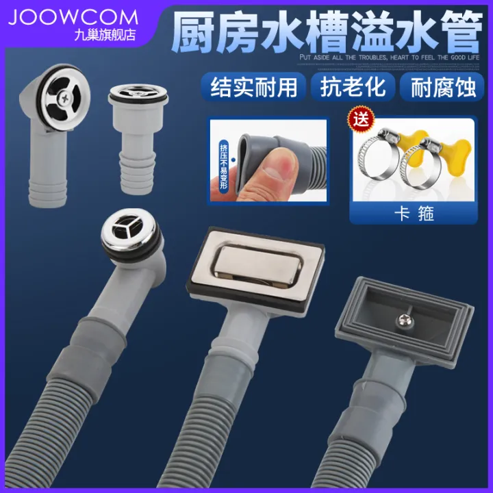 Kitchen Sink Overflow Tube Flexible Draining Dishwashing Sink Washing