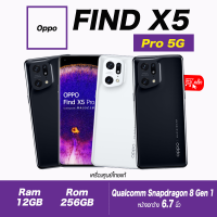 Oppo Find X5 Pro 5G Ram12/256gb(เครื่องใหม่ศูนย์ไทยประกันร้าน )กล้องเทพพลัง Hasselblad,ชิปประมวลผลภาพ MariSilicon X, Snapdragon 8 Gen 1 ส่งฟรี!