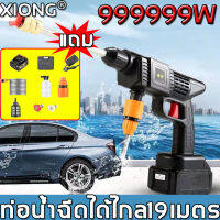 【แถมของเล่นและกล่อง】 XIONG เครื่องฉีดน้ำแรงดันสูง กำลังไฟสูง ฉีดน้ำได้ไกล（เครื่องฉีดน้ำ ปืนฉีดน้ำแรงดันสูง เครื่องล้างรถ ปืนฉีดน้ำไฟฟ้า เครื่องฉีดน้ำไร้สาย เครื่องฉีดน้ำล้างรถ ปืนฉีดน้ำไร้สาย ปืนฉีดนำแรงสูง ปีนฉีดน้ำไรสาย ปืนฉีดน้ำลางรถ）