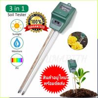 เครื่องวัดค่าดิน กรด-ด่าง PH02 Moisture Soil PH Meter ในดิน ความชื้น กรด-ด่างและความสว่าง 3 in 1