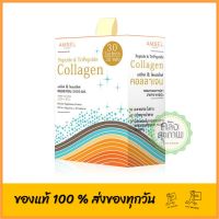 Amsel Peptide &amp; TriPeptide Collagen 5000 mg. แอมเซล คอลลาเจน เปปไทด์ ไตรเปปไทด์ (1 กล่อง บรรจุ 30 ซอง)