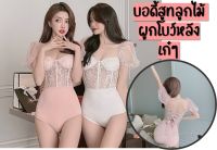 **พร้อมส่งในไทย**ชุดบอดี้สูท ผูกโบว์ด้านหลังเก๋ๆ ไตล์โคเรีย ใส่แล้วเก็บพุง ผ้าช่วงบนซีทรู ลูกไม้ปักแซมด้วยเลื่อมวิ๊งๆ