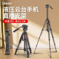 Ulanzi excellent basket VT-02 camera mobile phone bracket metal axis tripod outdoor shooting video recording portable triangular stabilizer hydraulic head multifunctional support frame top