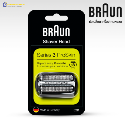 Braun 32B Series 3 ใบมีด Braun สำหรับเครื่องโกนหนวดไฟฟ้า รุ่น Series 3 Foil &amp; Cutter  (Replacement Shaver Head)