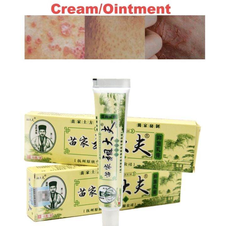 15g Chinese Herbal Antibacterial Dermatitis,Pustule,Erythema,Erosion ...