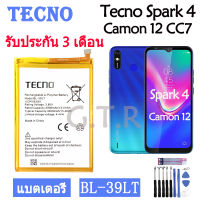 แบตเตอรี่ แท้ Tecno Spark 4 Camon 12 CC7 KC2 battery แบต BL-39LT 4000mAh รับประกัน 3 เดือน