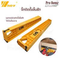 จิ๊กติดตั้งลิ้นชัก W-new จิ๊กลิ้นชัก ตัวช่วยติดตั้งลิ้นชัก Drawer Track Installation Jig