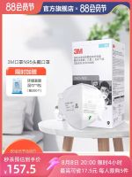 [Fast delivery] 3M mask n95 anti-dust mask KN95 anti-fog and haze anti-industrial dust grinding head-wearing mask 9502