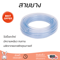 โปรโมชันพิเศษ สายยาง ท่อยางไทย สายยางใส 5/8นิ้ว 30 เมตร  สายยางเหนียว ทนทาน ไม่เป็นตะไคร่ Water Hose จัดส่งด่วนทั่วประเทศ