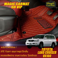 Toyota Land Cruiser VX100 Cygnus 1998-2008 Set B (เฉพาะห้องโดยสาร3แถว) พรมรถยนต์ Land Cruiser VX100 1998 1999 2000 2001 2002 2003 2004 2005 2006 2007 2008 พรม 6D VIP Magic Carmat