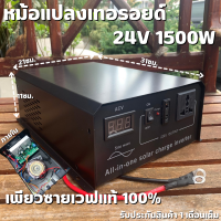 อินเวอร์เตอร์หม้อแปลงเทอรอยด์ 24V 1500W SWN (FV-2000VA) pure sine wave inverter เครื่องแปลงไฟระบบหม้อแปลงใช้งานเหมือนไฟบ้าน 100 % มีประกันสินค้า