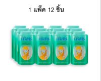 แป้งเย็นเภสัช ขนาด 50 กรัม 12 กระป๋อง กลิ่นปริ๊นเซส (สีเขียว)