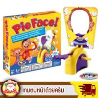 .Kids Toy Décor ของเล่นเสริมทักษะ ตัวต่อ โมเดล. TOYS Pie Face Game เกมส์ปาหน้าด้วยครีมพาย เกมพายเฟส สุดฮิตในต่างประเทศ เล่นได้ทั้งครอบครัว ของเล่นเด็ก เกมตบหน้า เกมส์ตบ .เป็นของเล่น ของสะสม โมเดล ฟิกเกอร์.