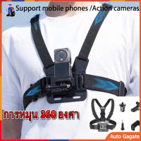 สายรัดหน้าอก Chest Strap Mount Holder สำหรับตั้งกล้อง GoPro Hero 11/10/9/8/7/SJCAM/SJ 4000/Insta360 X3/Action 3 และมือถือ