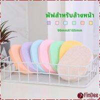 FinDee ฟองน้ำทำความสะอาดใบหน้า ฟองน้ำเช็ดหน้า พร้อมส่งในไทย  face wash sponge สปอตสินค้า Maygo